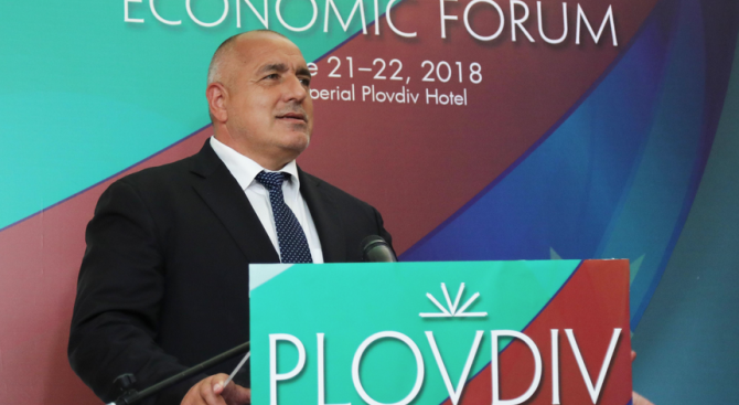 Министър-председателят Бойко Борисов откри първия Пловдивски икономически форум, който се