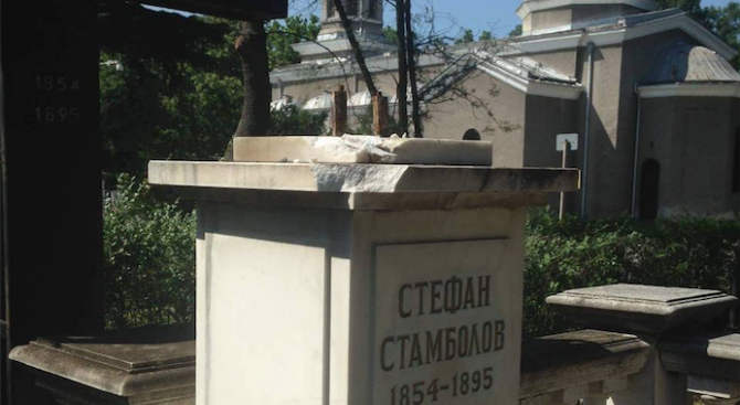 Вандали са разбили паметника на великия български държавник на Централните
