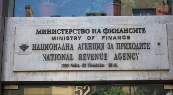 От 1 август 10 офиса на Националната агенция за приходите