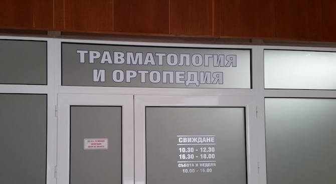 Учителка от Смолян спечели дело срещу областната болница за счупен