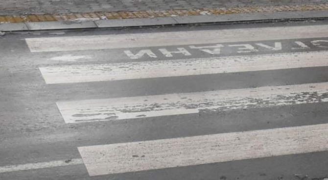 Подновява се маркировката на пешеходните пътеки във Велико Търново, съобразно