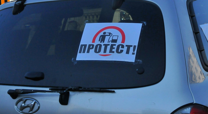 Стотици протестиращи излязоха с автомобилите си по улиците на Казанлък.