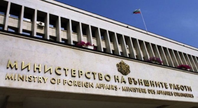 Министерството на външните работи на Република България още вчера бе