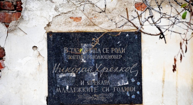 Къщата на поета Николай Хрелков е оставена на произвола на