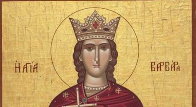На 4 декември Православната и Католическата църкви почитат Света Великомъченица