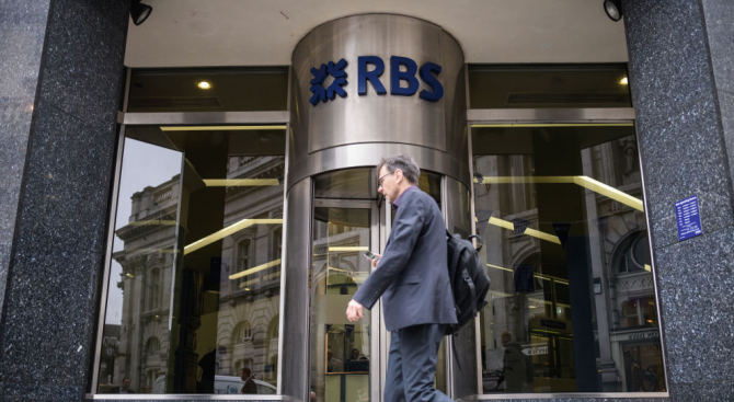 Една от водещите британски финансови институции - "Роял банк ъв