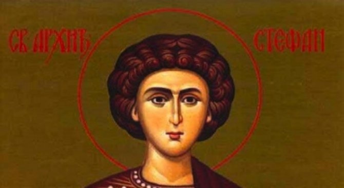 Православната църква почита паметта на първия християнски мъченик - Св.