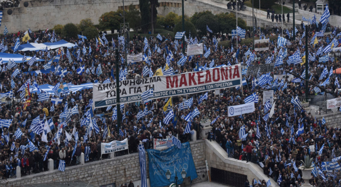 Комитетът за борба за гръцкия характер на Македония призовава гърците