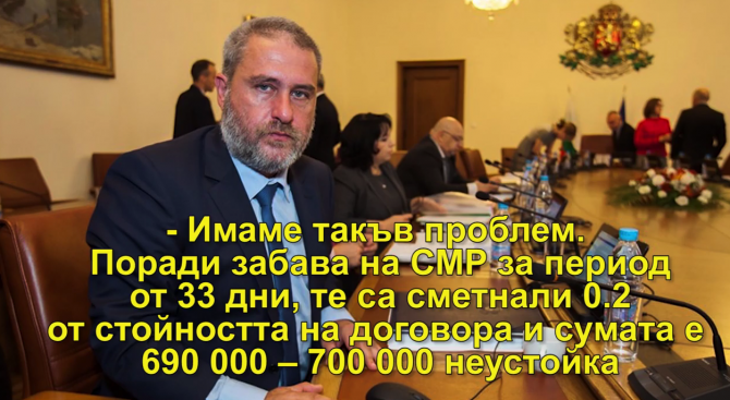 Димитър Данчев от "БСП за България" коментира пред журналисти, че