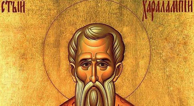 На 10 февруари Православната църква почита паметта на Св. Харалампий