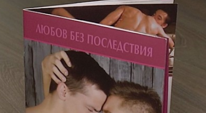 Авторката на образователните брошури с гей двойки, които предизвикаха огромен
