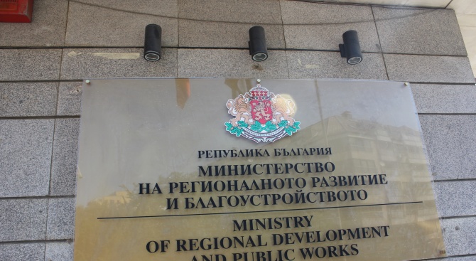 Правителството прие промени в Устройствения правилник на Министерството на регионалното