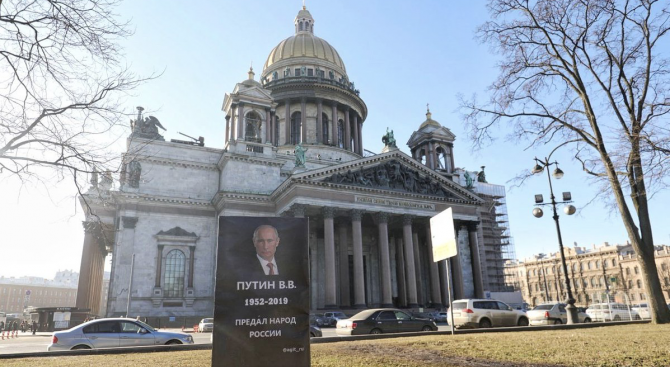 Активисти поставиха надгробна плоча на президента на Русия Владимир Путин