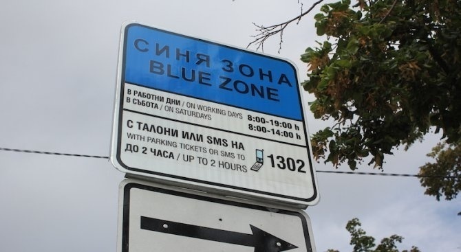 Зоните за паркиране в столицата няма да работят на 24,