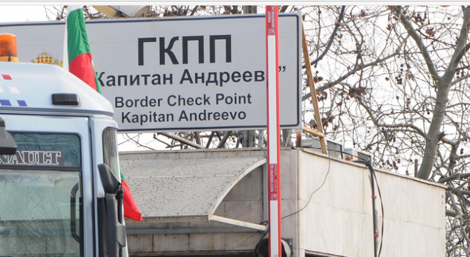 Трафикът на ГКПП "Кулата" на българо-гръцката и ГКПП "Капитан Андреево"