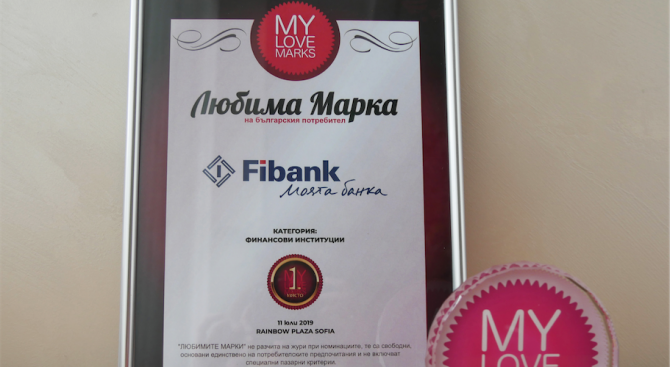 Fibank (Първа инвестиционна банка) беше отличена в категорията „Финансови институции“