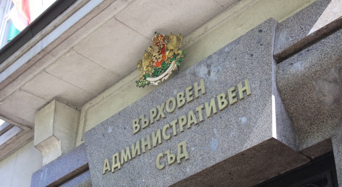 Върховният административен съд окончателно отмени отказ на Министерство на здравеопазването