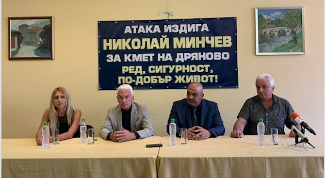 Партия АТАКА издига за кандидат-кмет на Община Дряново Николай Минчев.