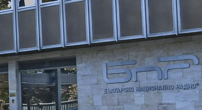 Работещи в различни звена на Българското национално радио изразиха недоволството