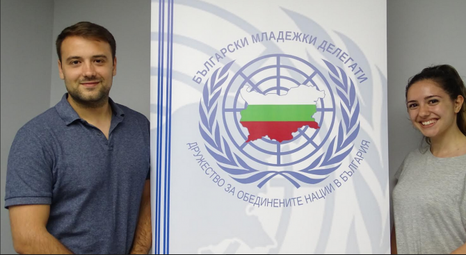 Българските младежки делегати към ООН с мандат 2019-2020 година Богомила