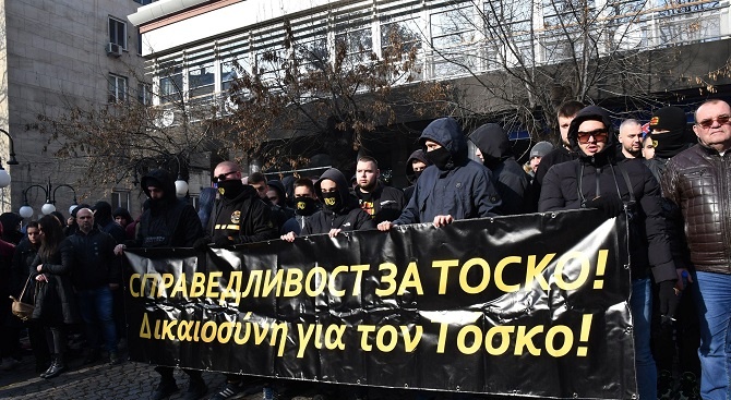 На протест пред посолството на Гърция в София се събраха
